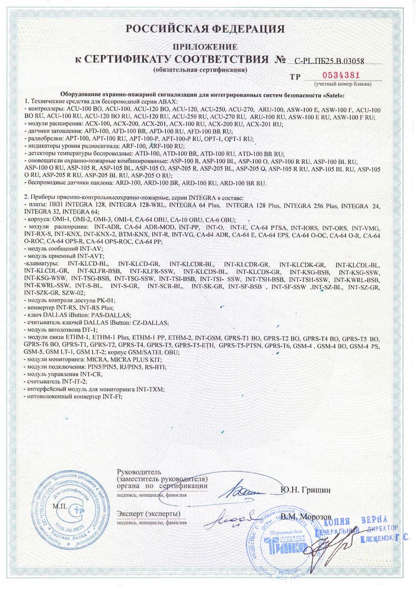 Сертификат 2