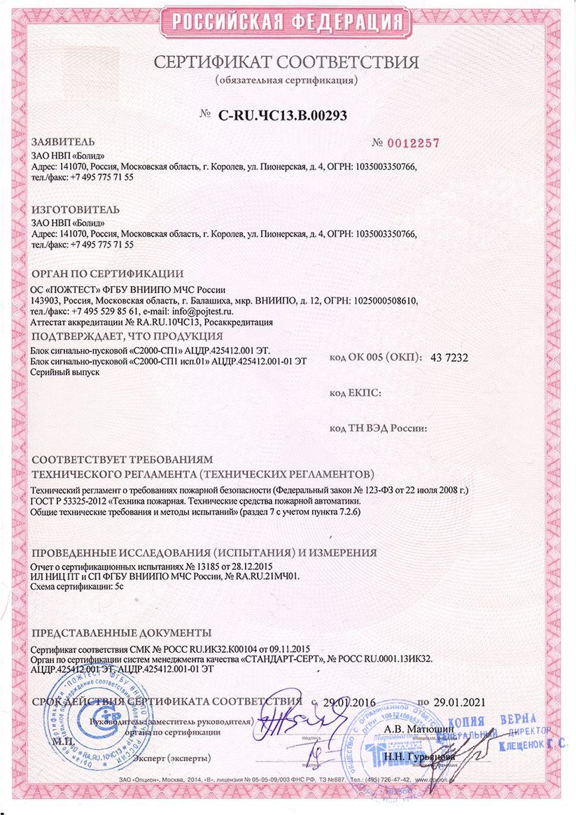 Сертификат 1