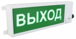 ТСВ-Exm-Н-Прометей 220В ВЫХОД Оповещатель охранно-пожарный световой взрывозащищенный (табло)