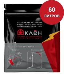 Автономная установка пожаротушения УМП АСТ КЛЕН-60